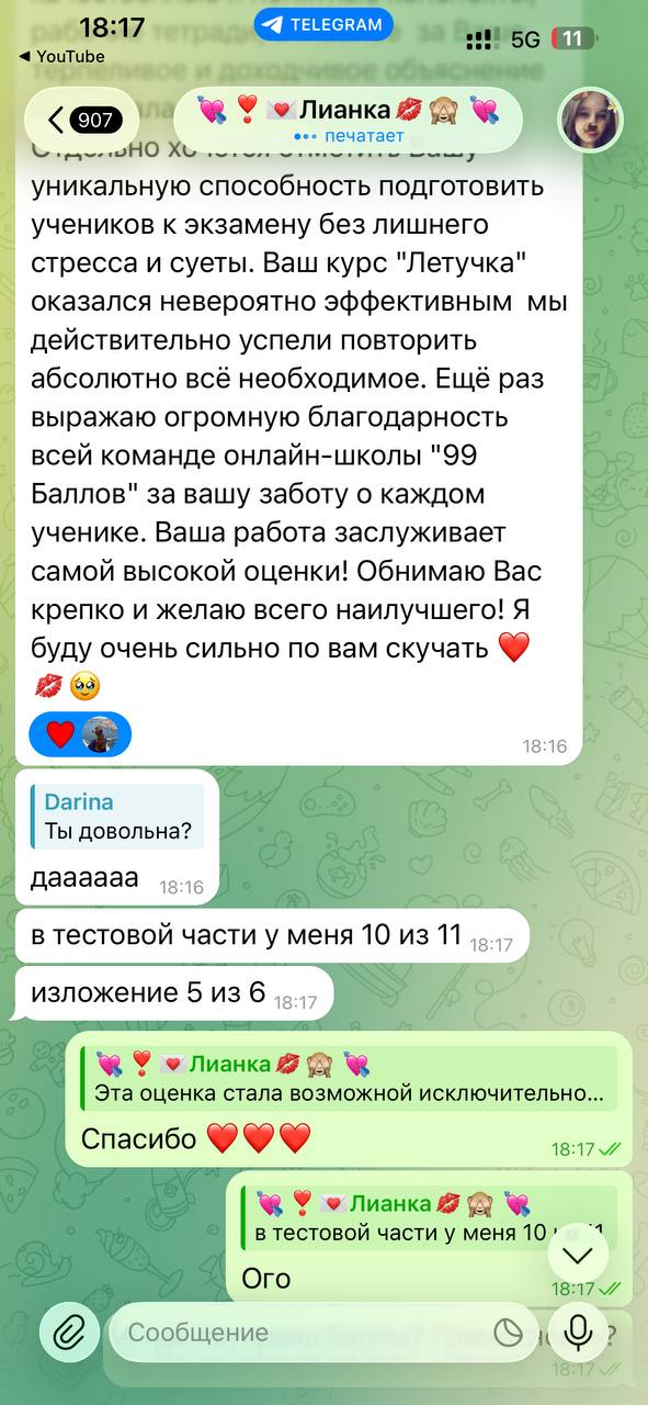 Подробный отзыв ученицы о подготовке без лишнего стресса