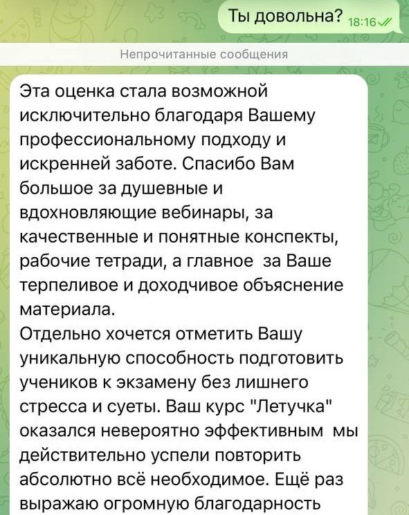 Продолжение подробного отзыва о профессиональном подходе и заботе