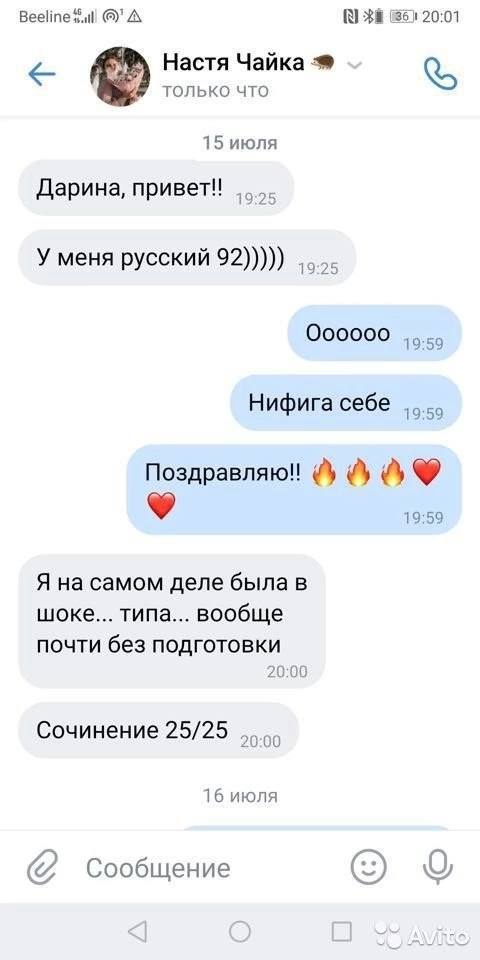 Результат ученицы — 92 балла и максимальный балл за сочинение