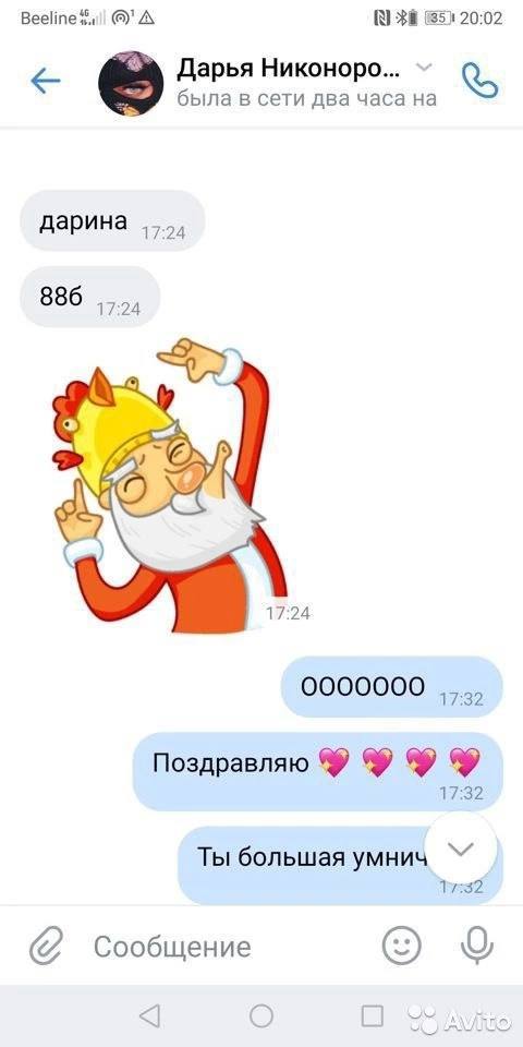 Результат ученицы по русскому языку — 86 баллов