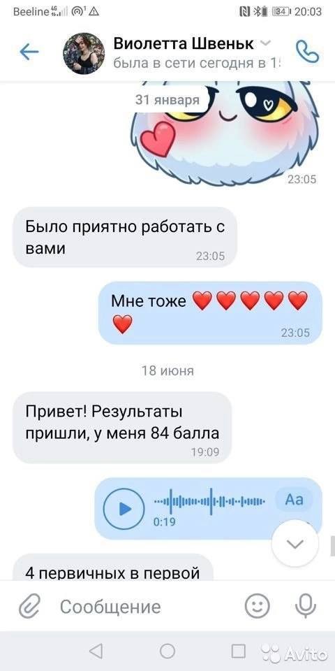 Результат ученицы по русскому языку — 84 балла