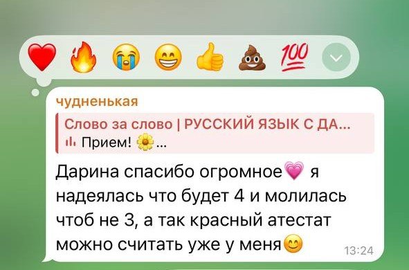 Ученица получила оценку четыре и красный аттестат