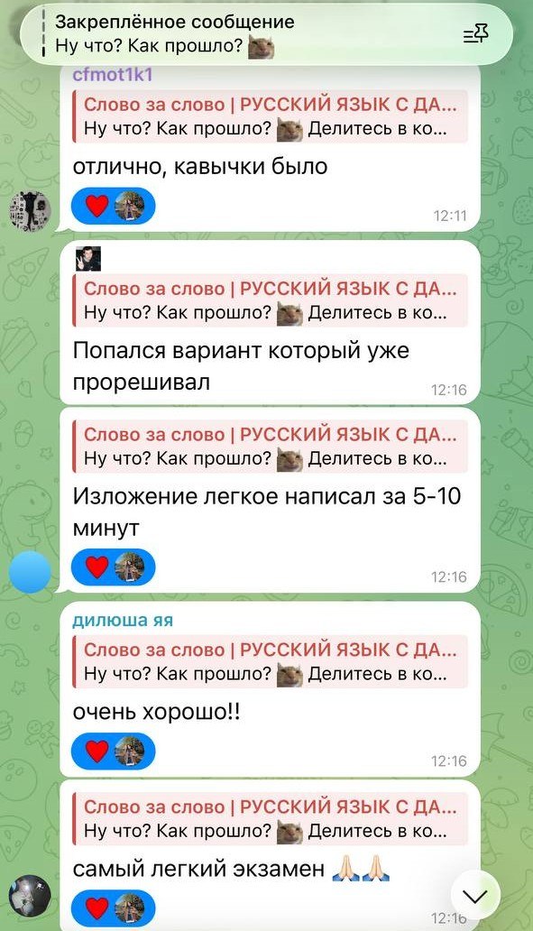 Ученики делятся впечатлениями сразу после экзамена