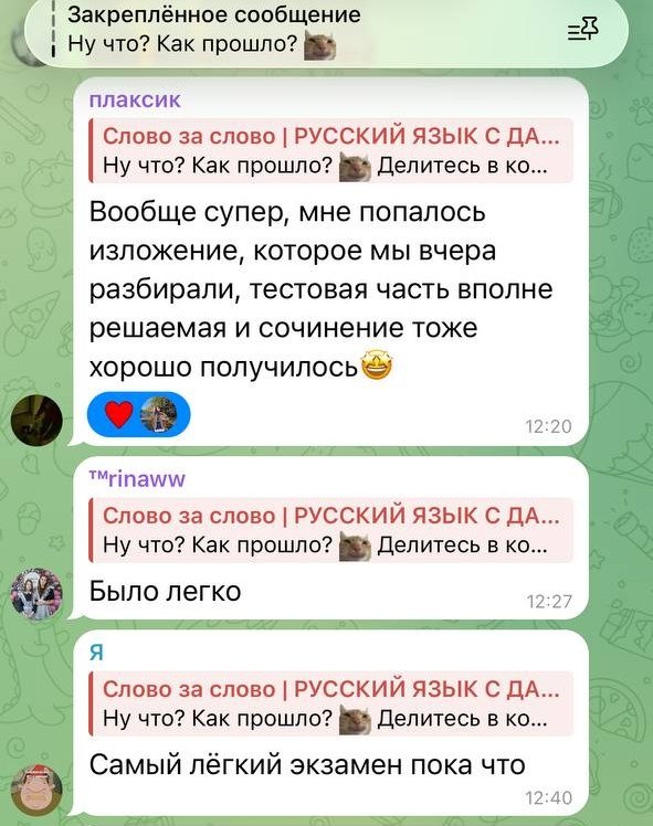 Ученики пишут, что экзамен прошёл легко